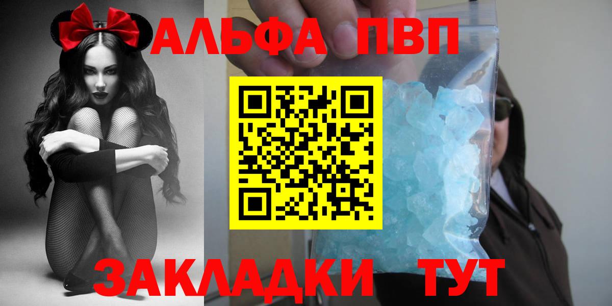 Альфа ПВП Соль  Вход с VPN  Хасавюрт  Альфа ПВП VHQ  где купить наркотик  Alpha PVP Соль 