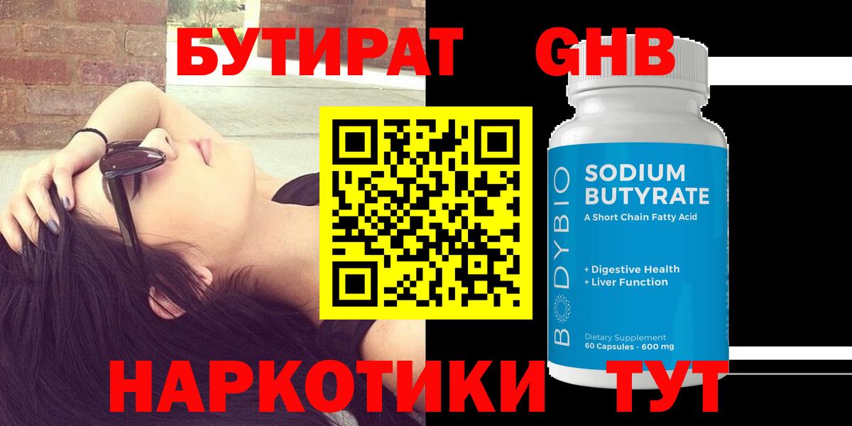 БУТИРАТ буратино Хасавюрт