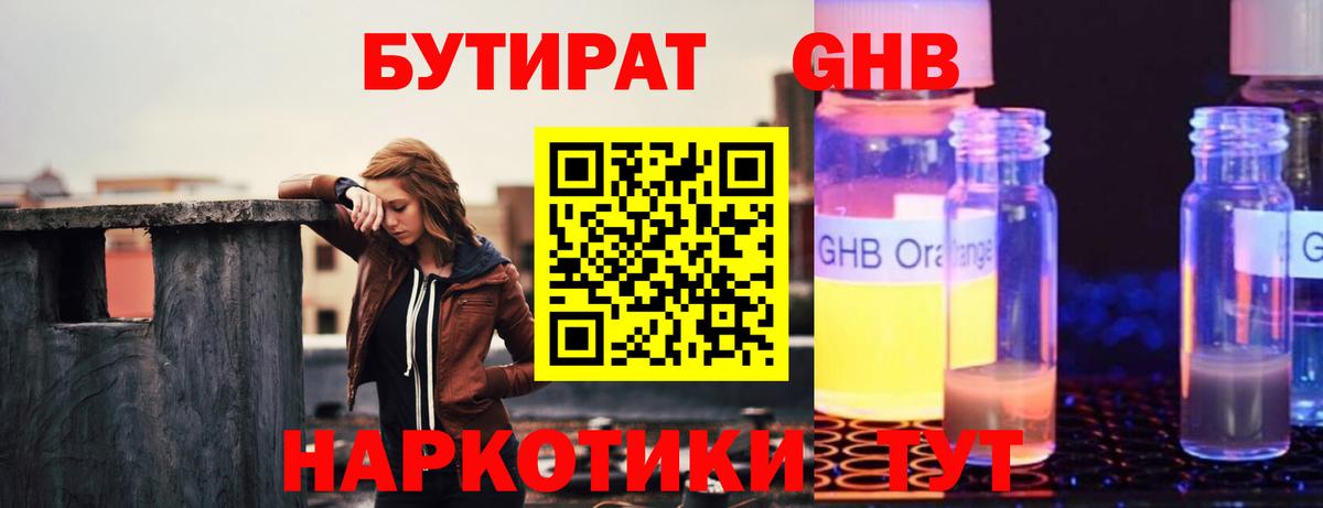 БУТИРАТ  БУТИРАТ Butirat  Вход с VPN  Хасавюрт 