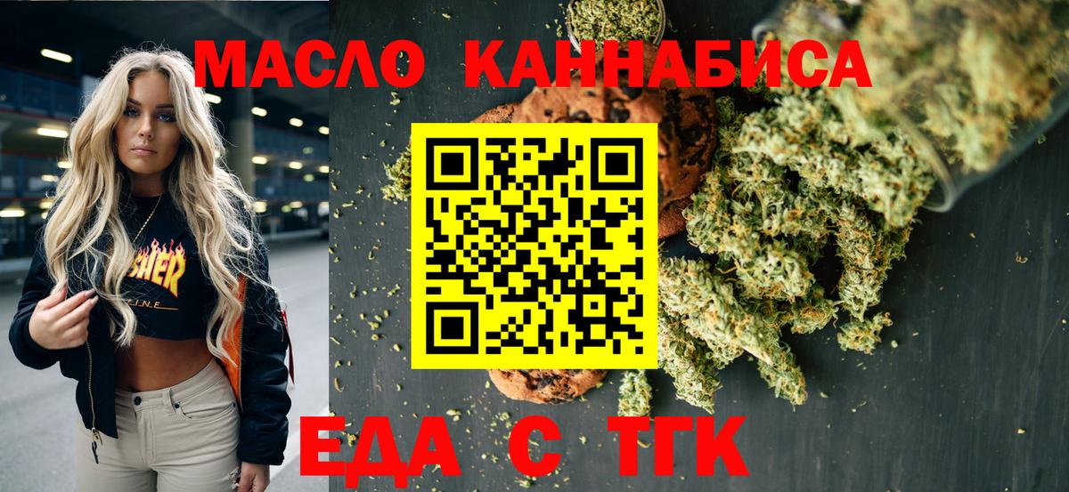 Печенье с ТГК конопля Хасавюрт