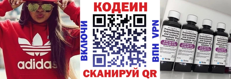 где купить наркоту  Хасавюрт  блэк спрут зеркало  Кодеин напиток Lean (лин) 