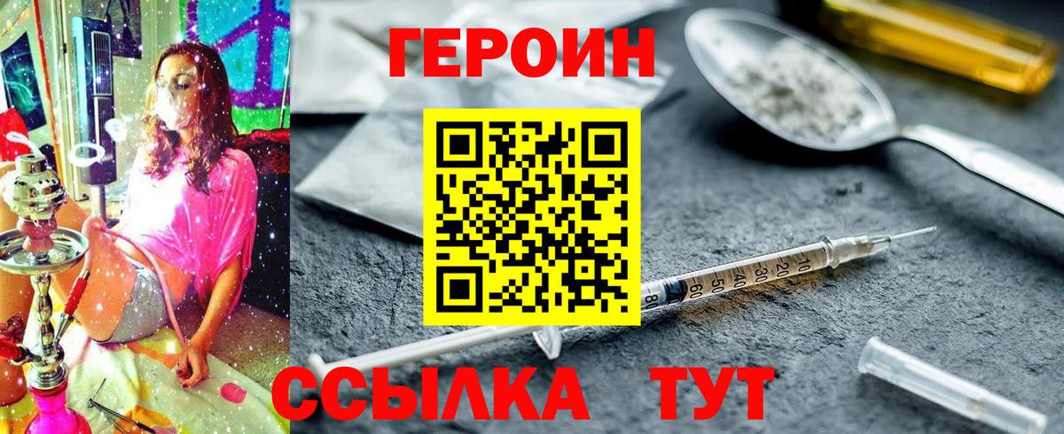 Хасавюрт  ГЕРОИН афганец  Вход с VPN 
