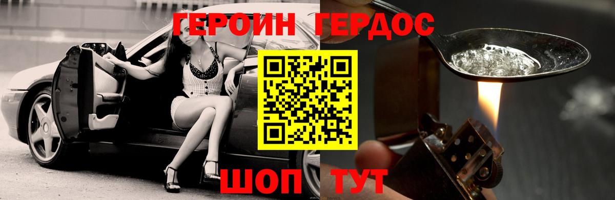 ГЕРОИН Heroin Хасавюрт