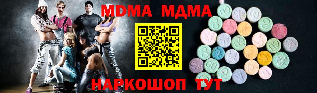 MDMA Molly  MDMA  MDMA crystal  Хасавюрт  Вход с VPN 