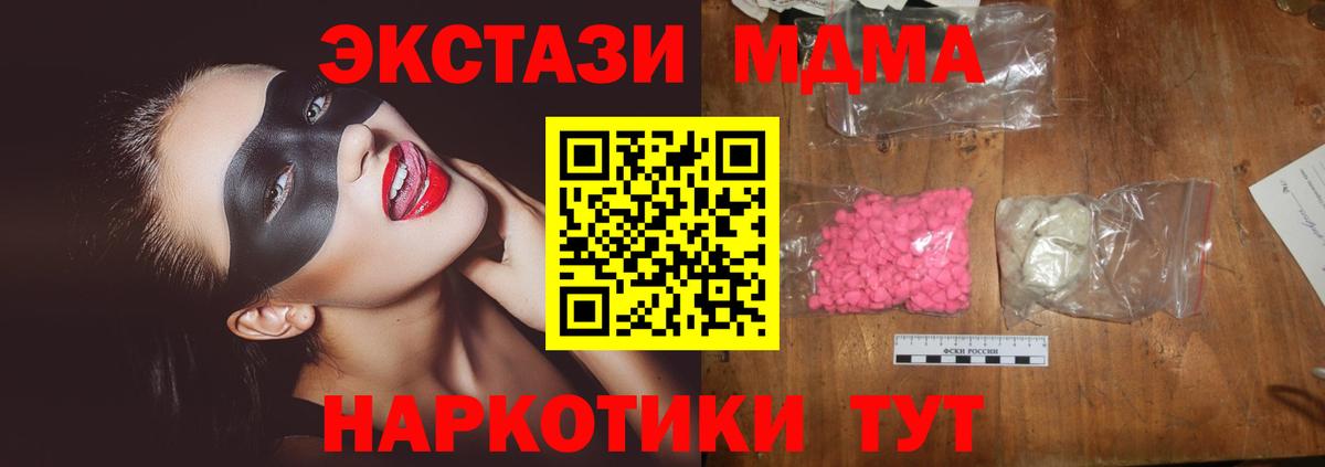 MDMA Molly Хасавюрт