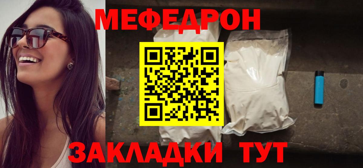 Меф Хасавюрт