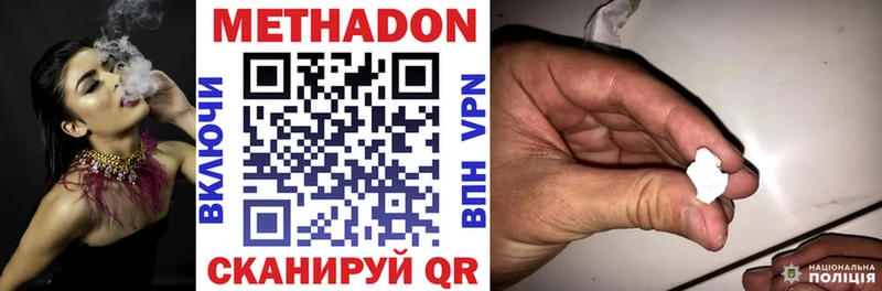 Метадон methadone  сколько стоит  Хасавюрт 