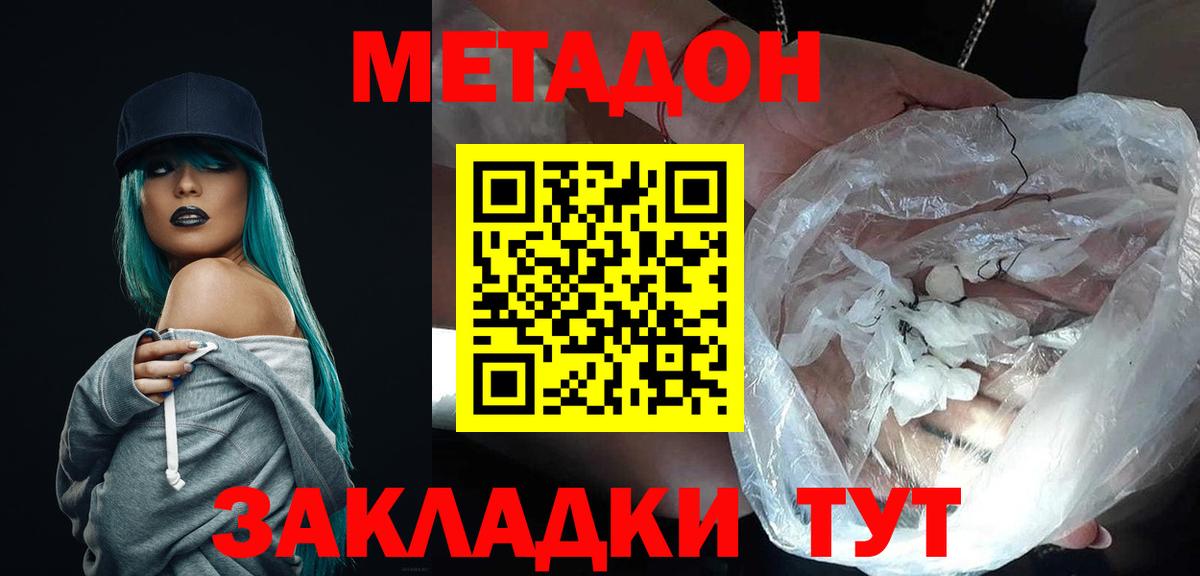 МЕТАДОН мёд  Вход с VPN  МЕТАДОН белоснежный  Хасавюрт 