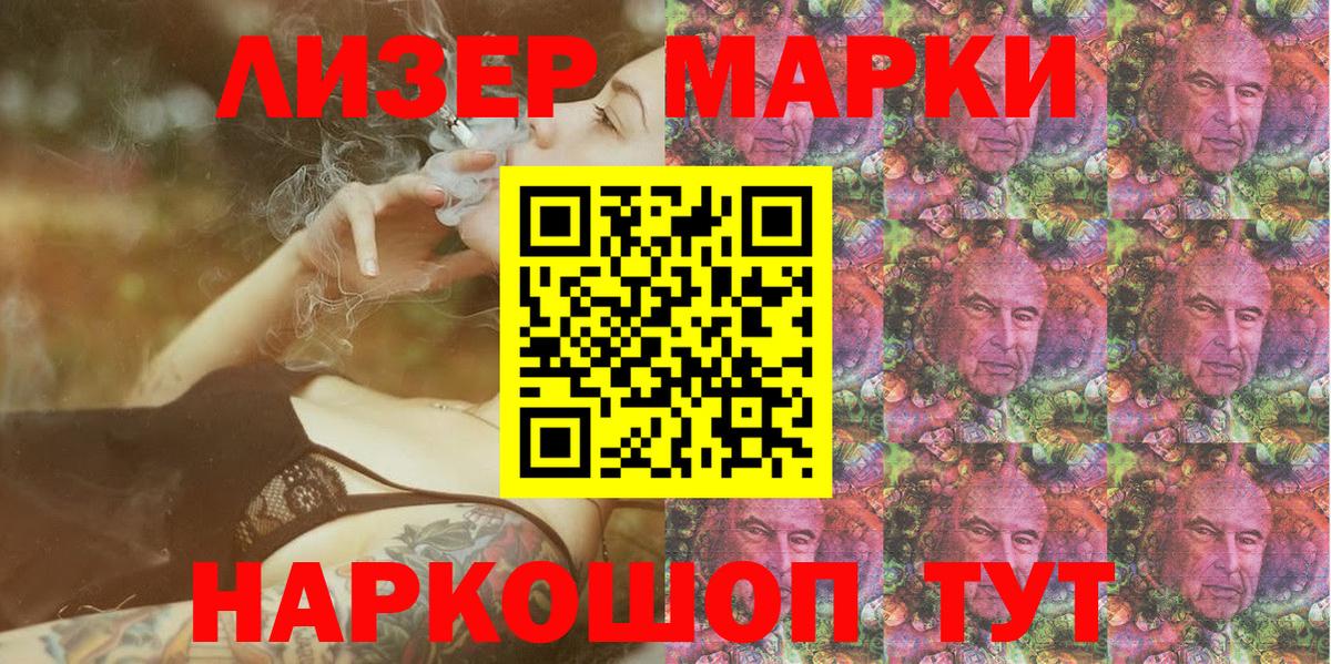 Наркотические марки 1,8мг  Вход с VPN  Хасавюрт 