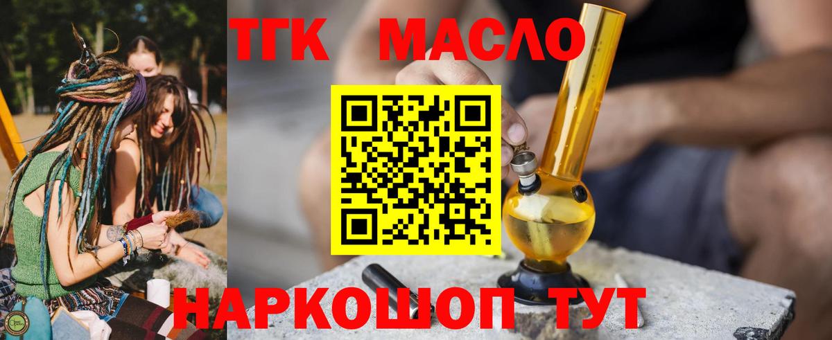 Дистиллят ТГК вейп с тгк  магазин продажи   Хасавюрт  Вход с VPN 